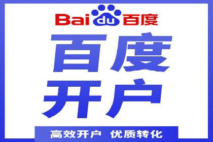 百度竞价推广公司案例：传统行业互联网转型